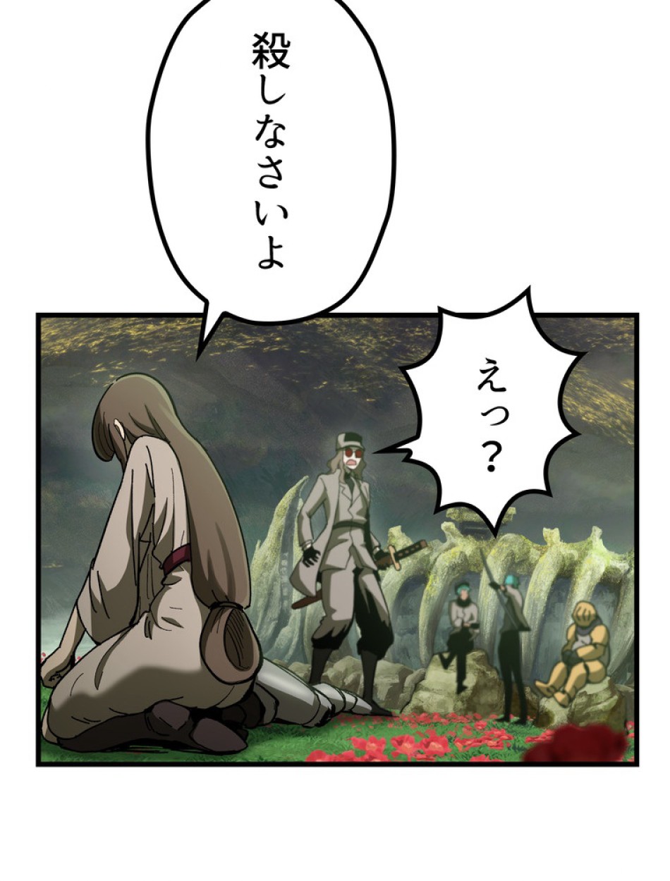異世界剣王生存記 第135話 - Trang 108
