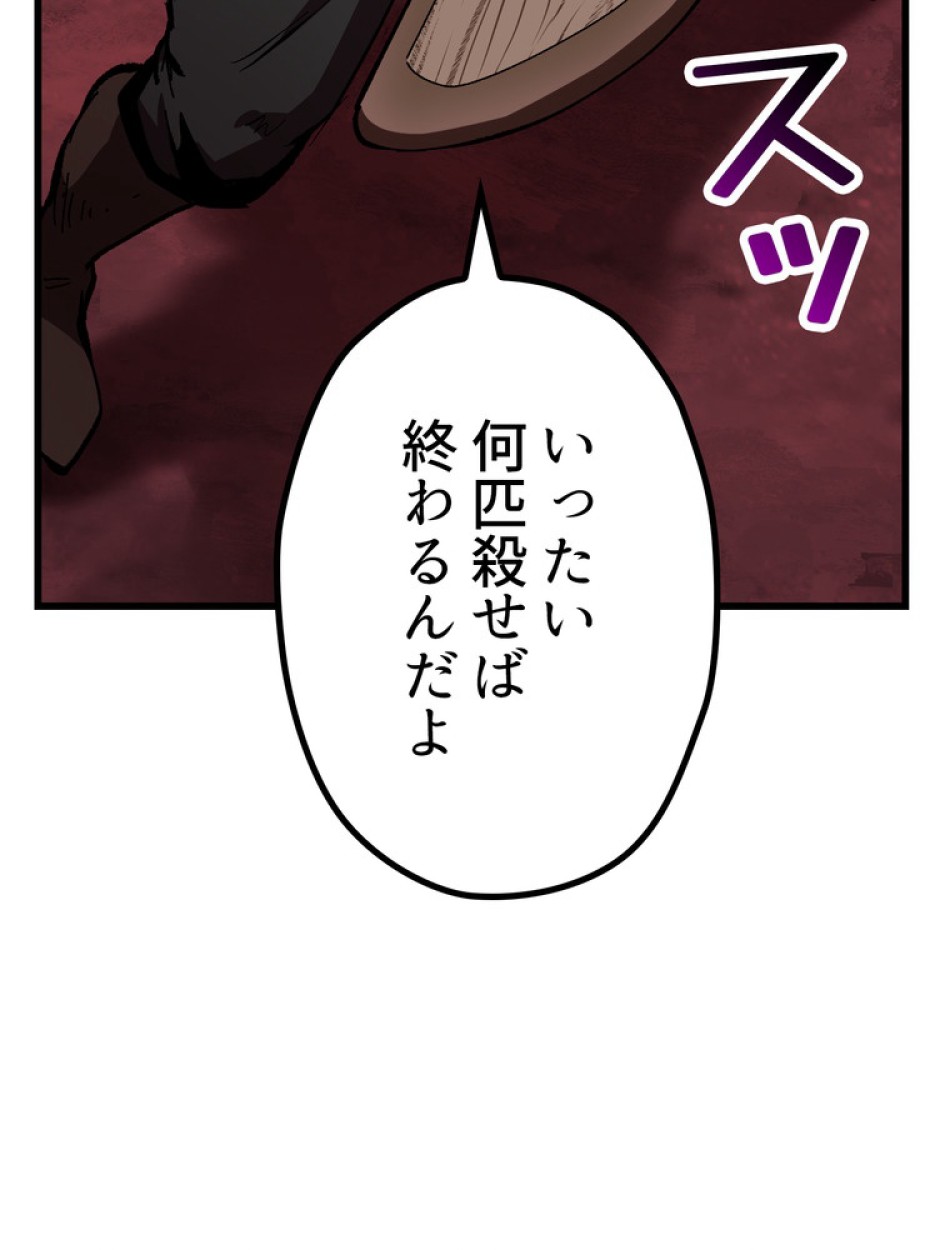 異世界剣王生存記 第135話 - Trang 11