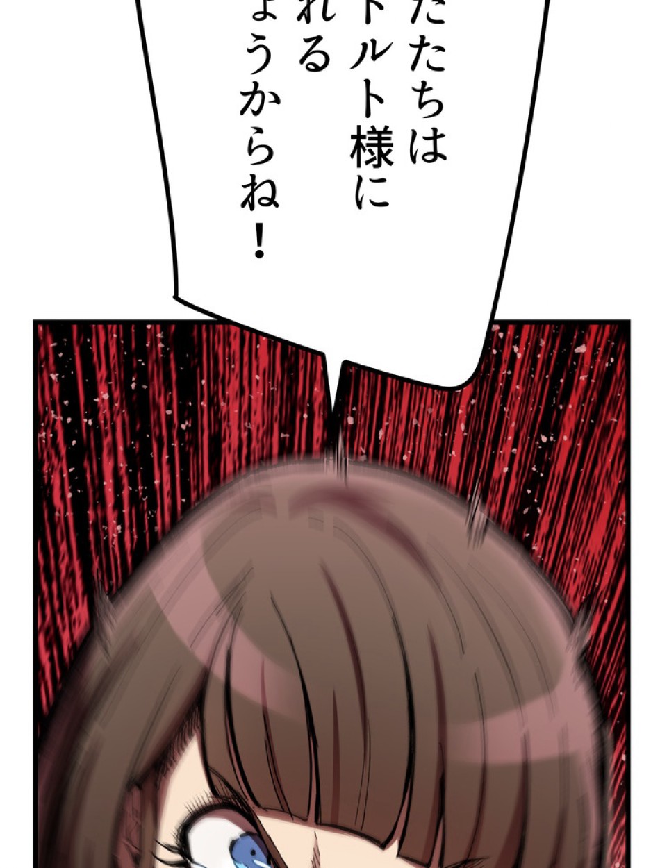 異世界剣王生存記 第135話 - Trang 111