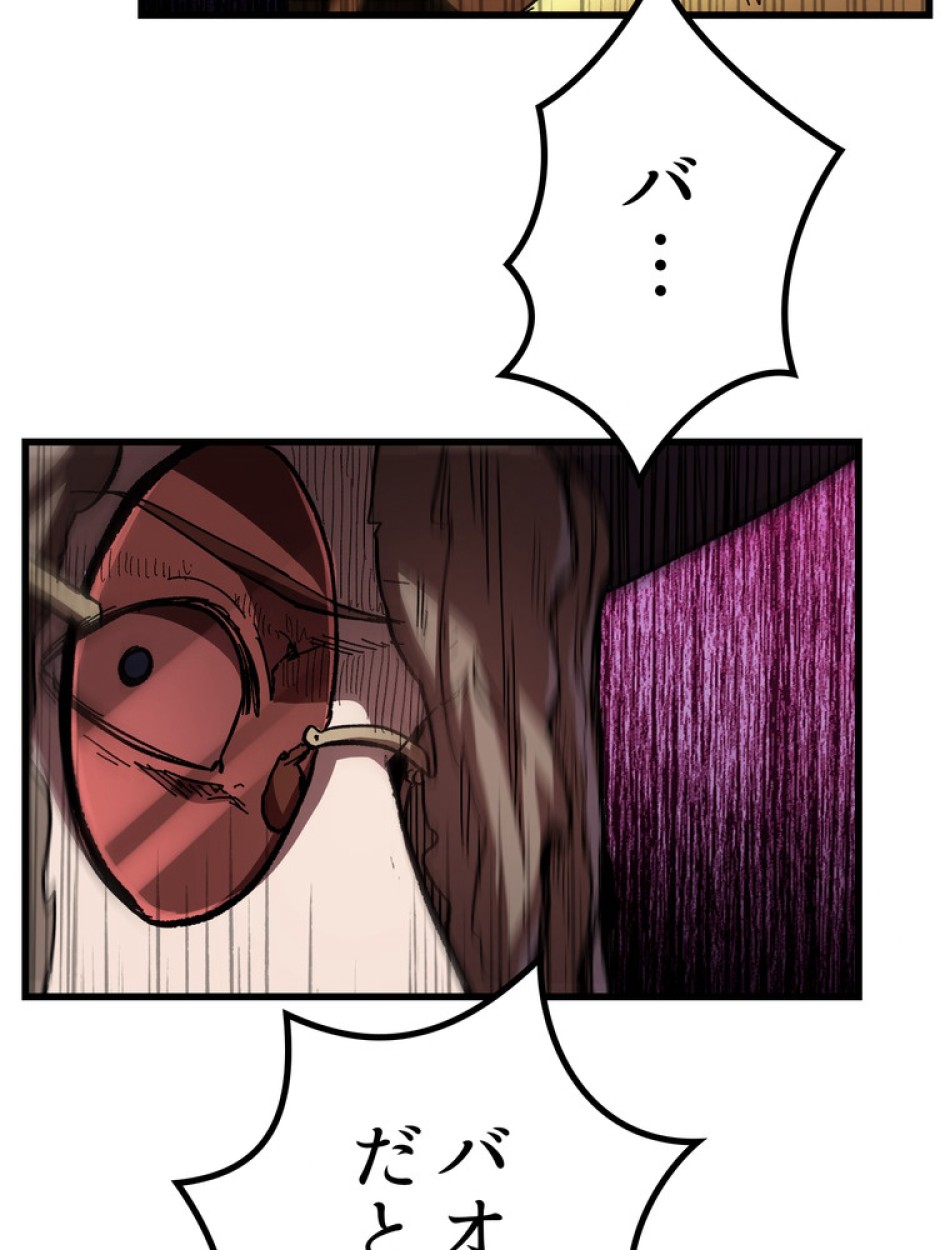 異世界剣王生存記 第135話 - Trang 114