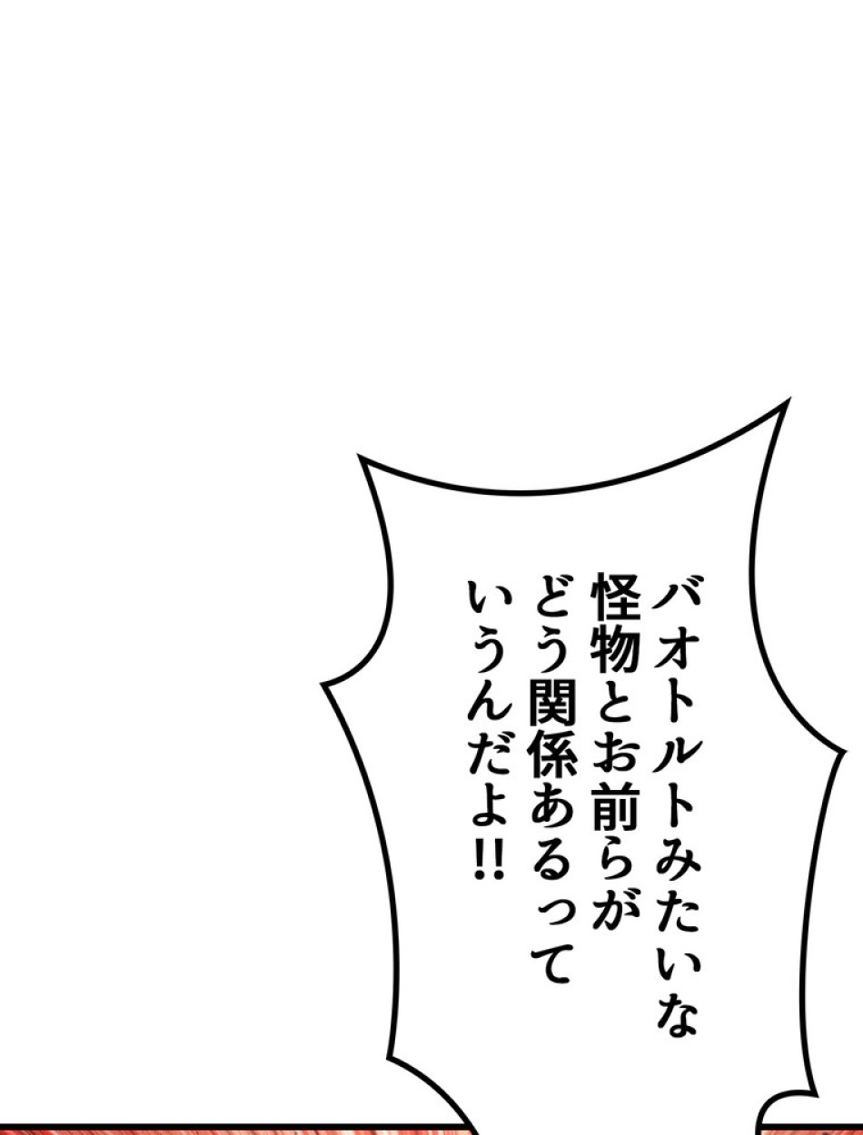 異世界剣王生存記 第135話 - Trang 116