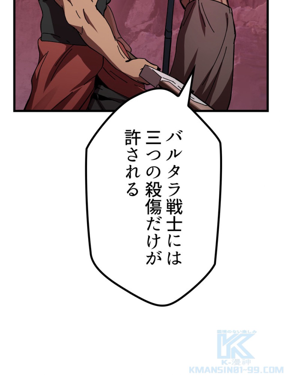 異世界剣王生存記 第135話 - Trang 13