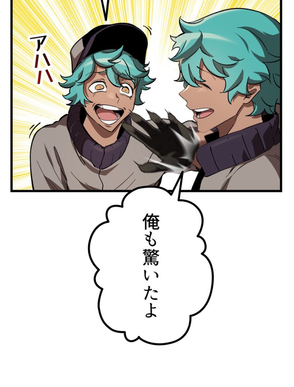 異世界剣王生存記 第135話 - Trang 134