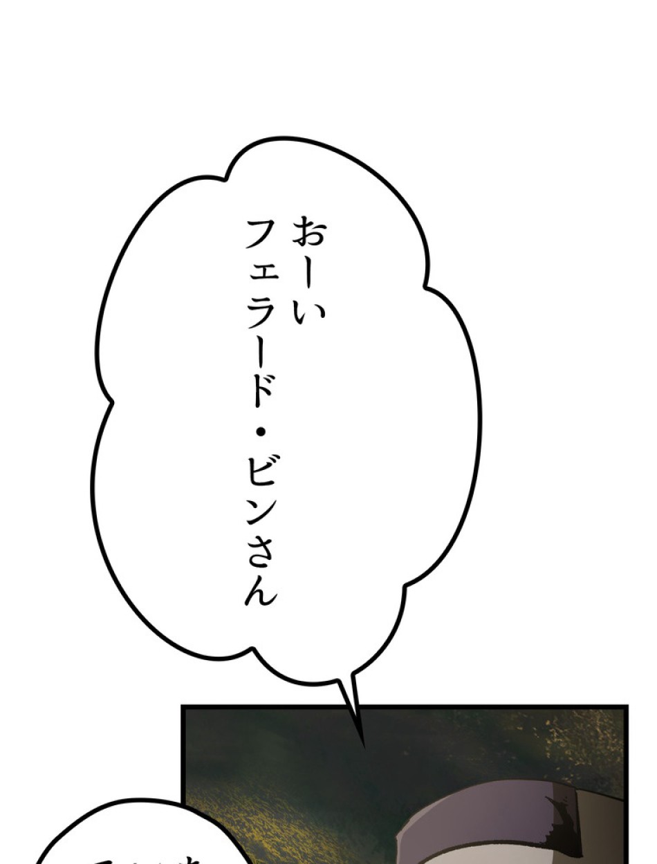 異世界剣王生存記 第135話 - Trang 135