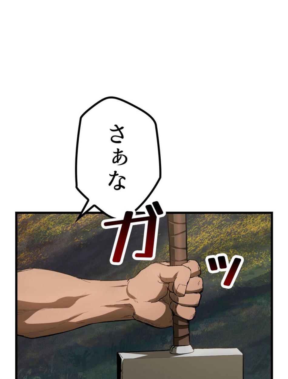 異世界剣王生存記 第135話 - Trang 137