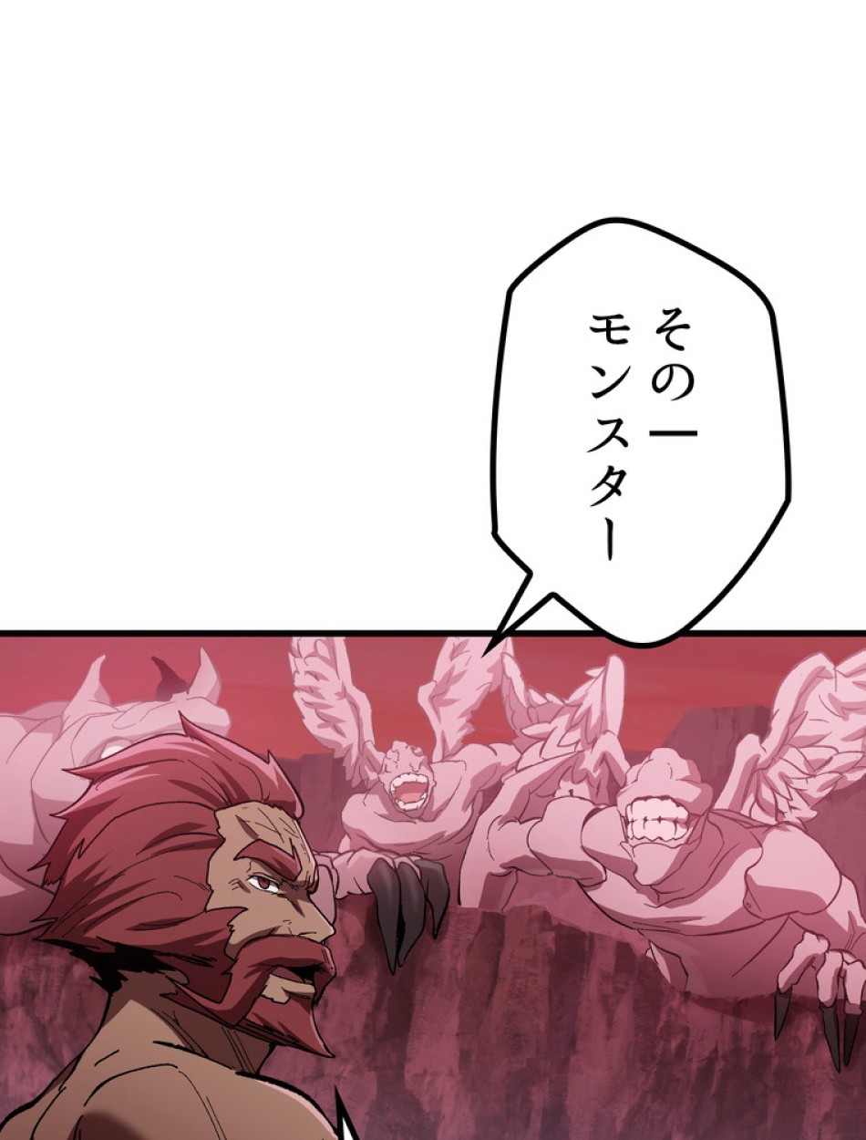 異世界剣王生存記 第135話 - Trang 14