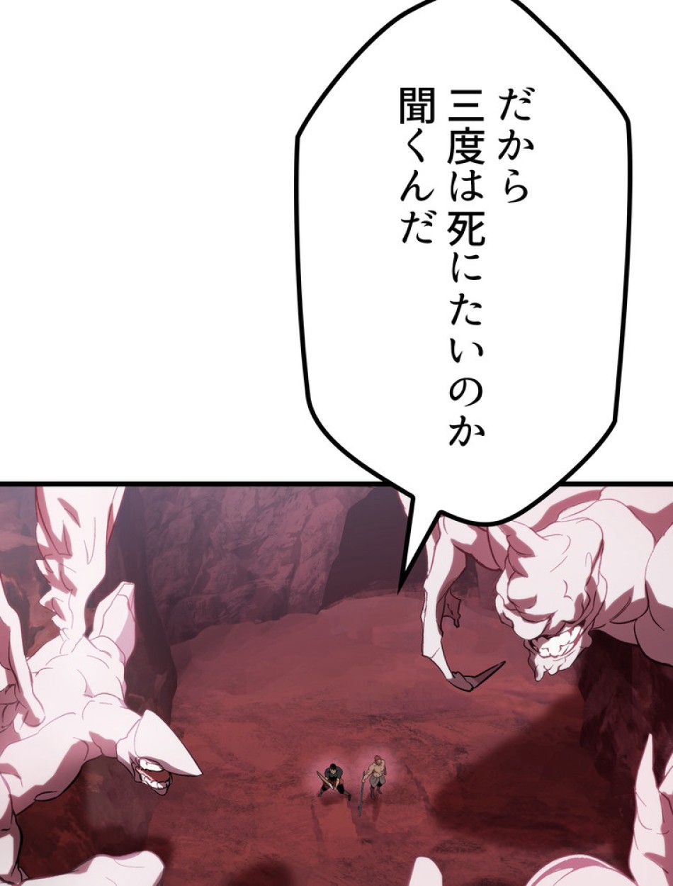 異世界剣王生存記 第135話 - Trang 18