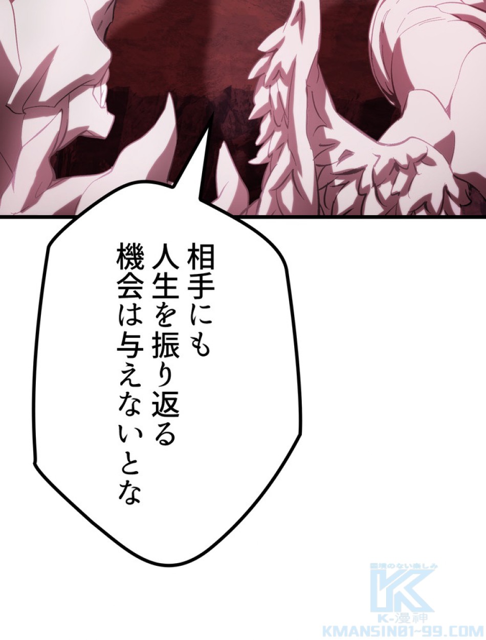 異世界剣王生存記 第135話 - Trang 19