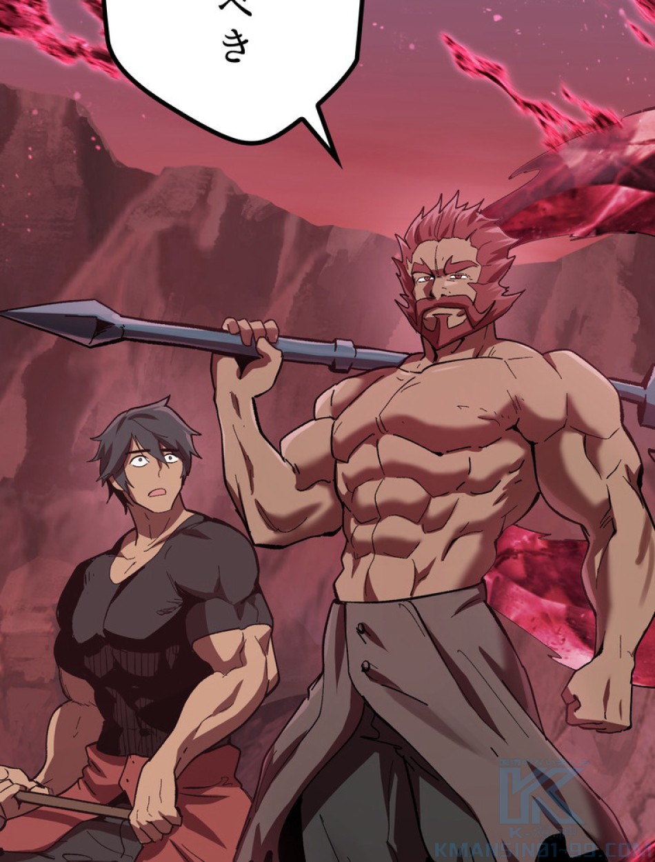 異世界剣王生存記 第135話 - Trang 25