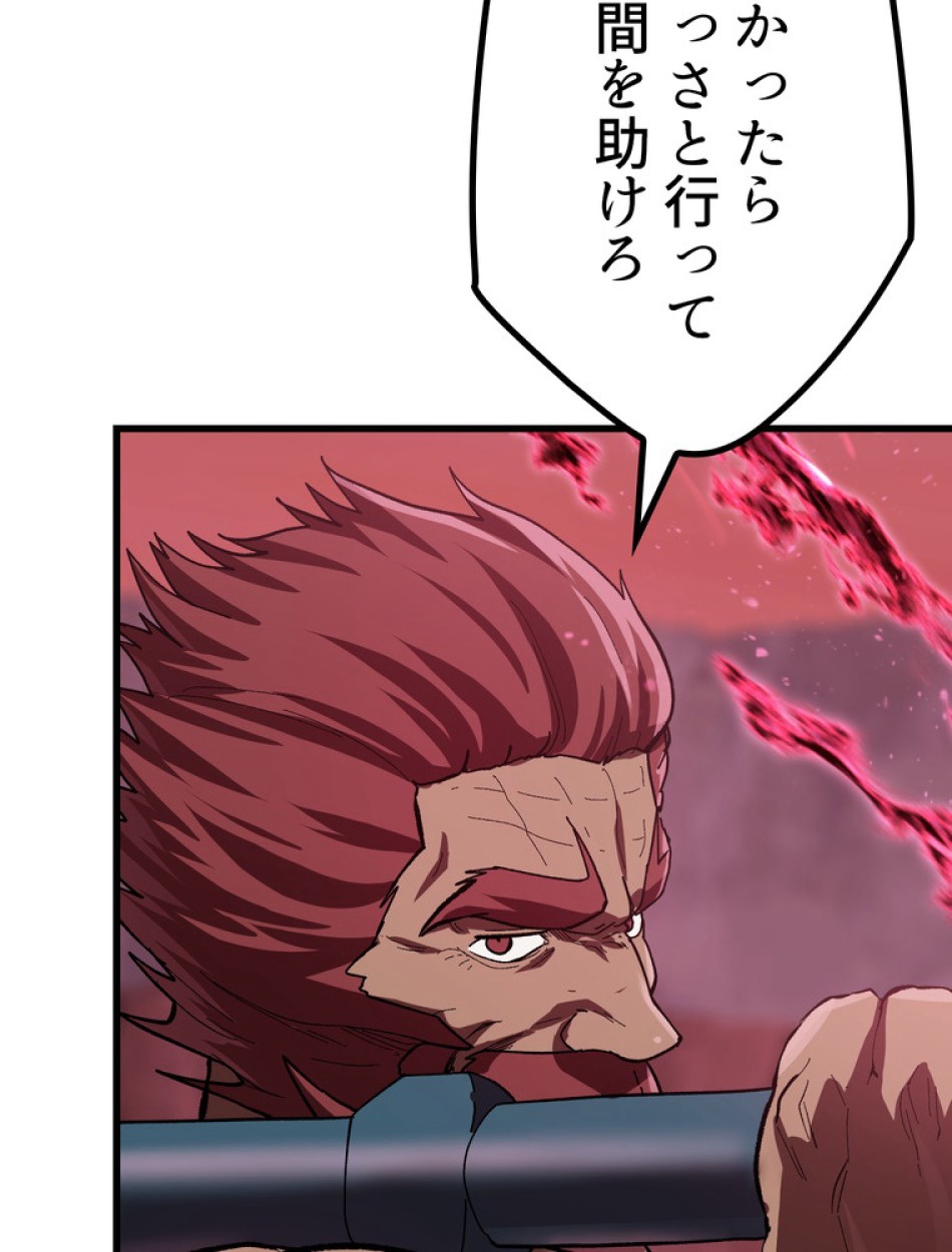 異世界剣王生存記 第135話 - Trang 27