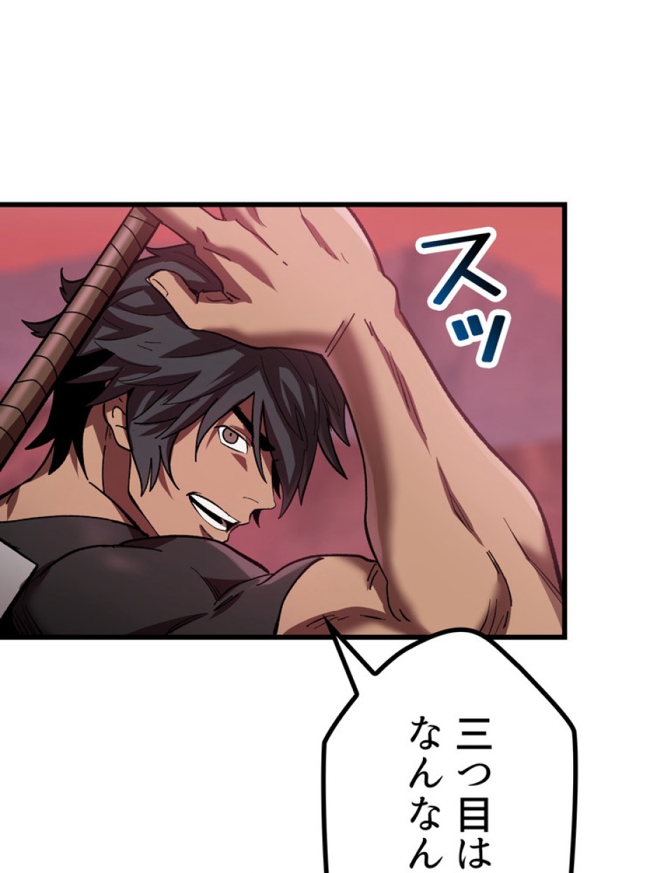 異世界剣王生存記 第135話 - Trang 29