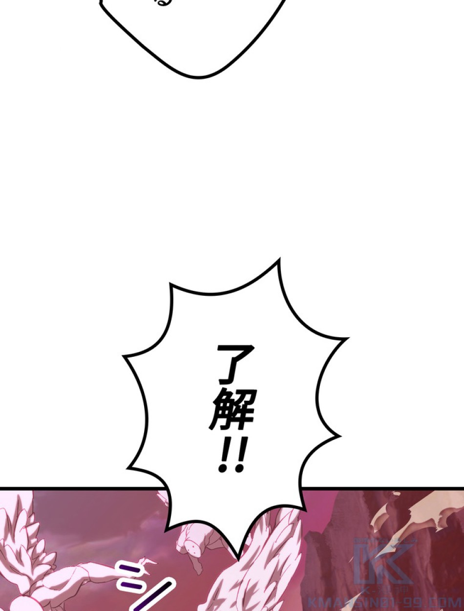 異世界剣王生存記 第135話 - Trang 31