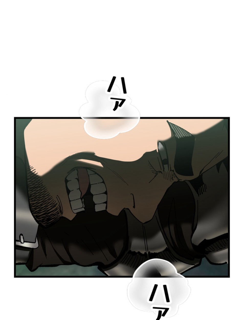 異世界剣王生存記 第135話 - Trang 35