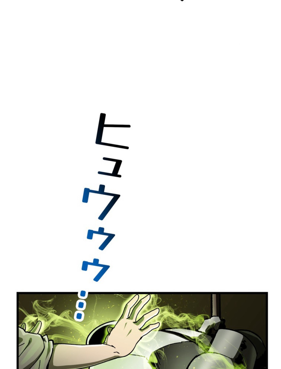 異世界剣王生存記 第135話 - Trang 36