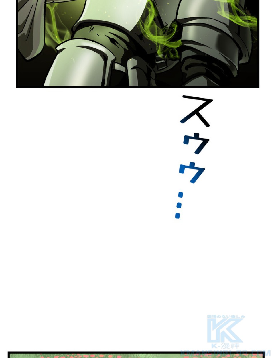 異世界剣王生存記 第135話 - Trang 37