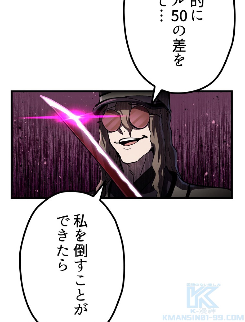異世界剣王生存記 第135話 - Trang 40
