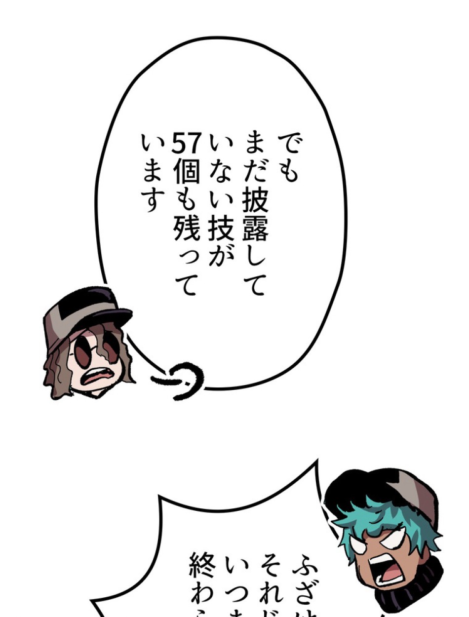 異世界剣王生存記 第135話 - Trang 48