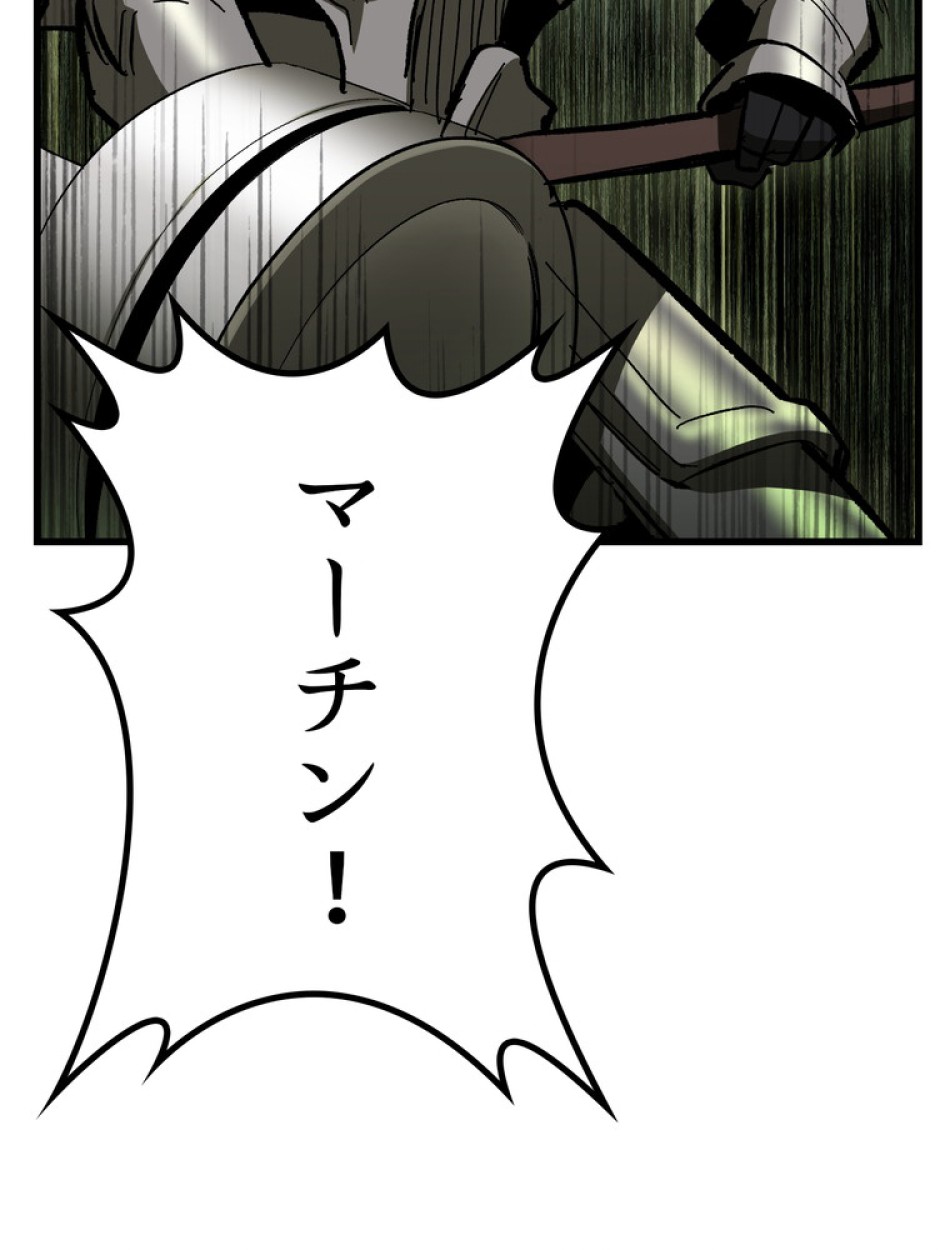 異世界剣王生存記 第135話 - Trang 51