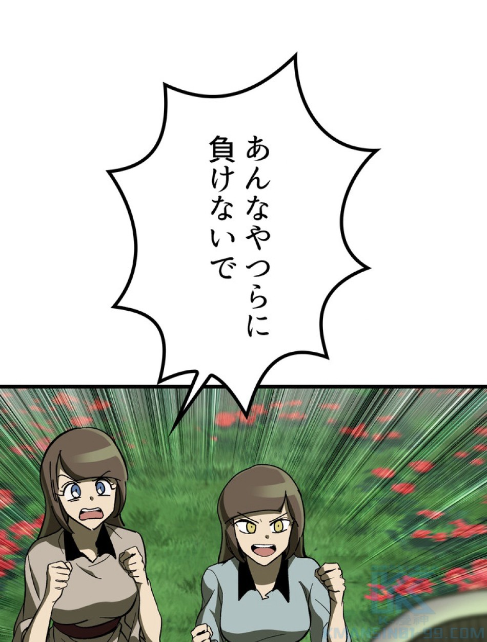 異世界剣王生存記 第135話 - Trang 52