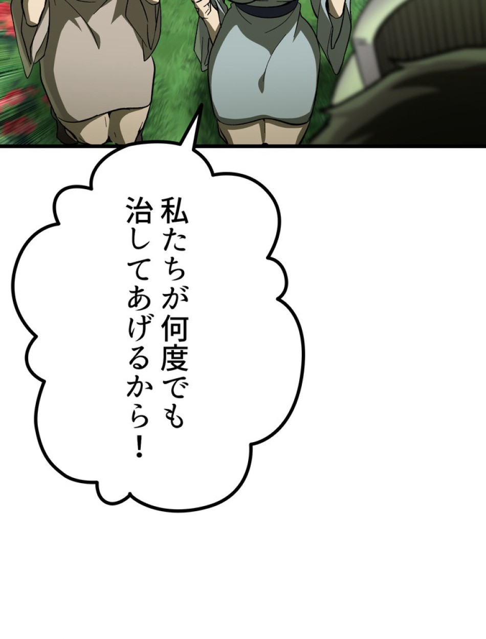異世界剣王生存記 第135話 - Trang 53