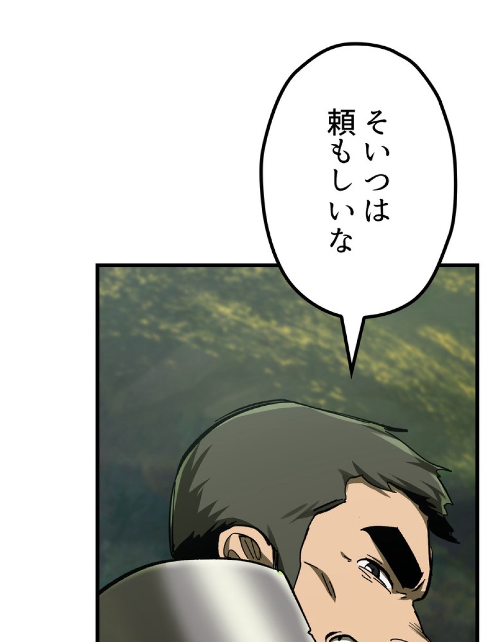 異世界剣王生存記 第135話 - Trang 54