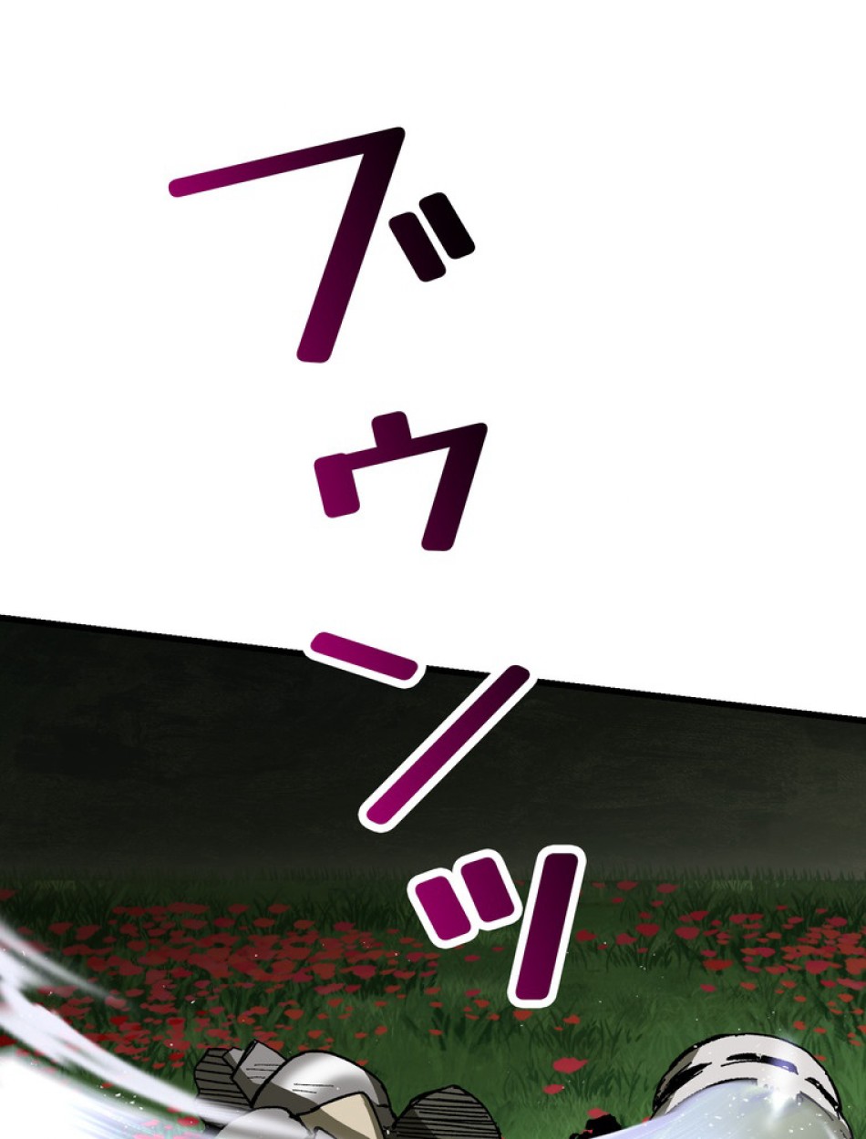 異世界剣王生存記 第135話 - Trang 65