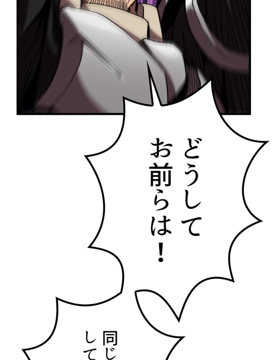 異世界剣王生存記 第135話 - Trang 71