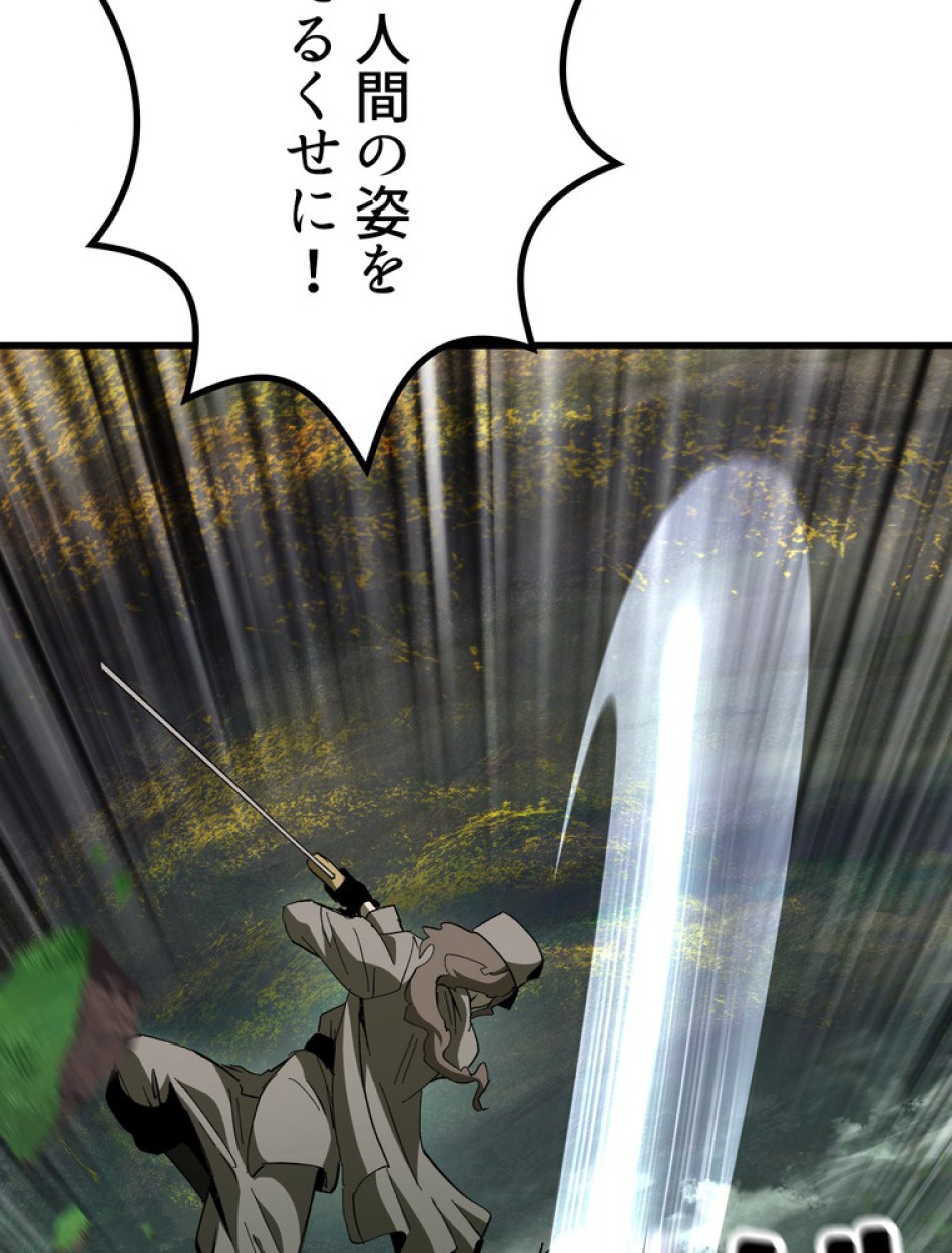 異世界剣王生存記 第135話 - Trang 72
