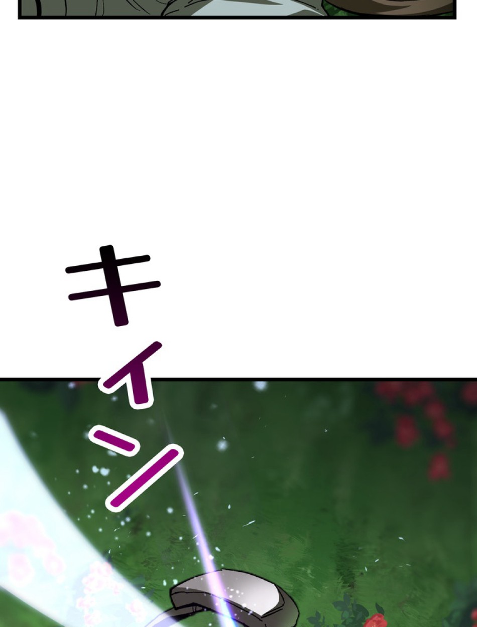 異世界剣王生存記 第135話 - Trang 75
