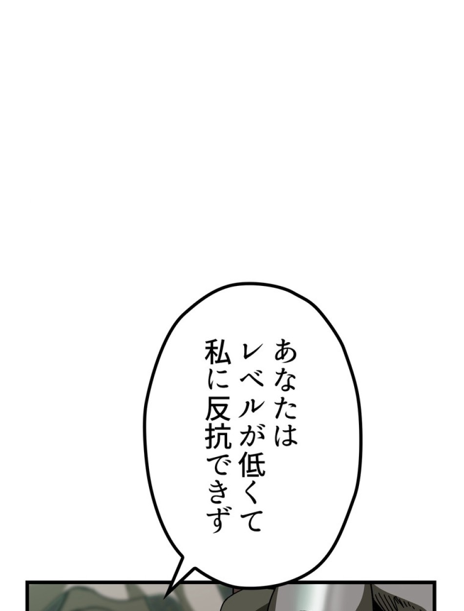 異世界剣王生存記 第135話 - Trang 78