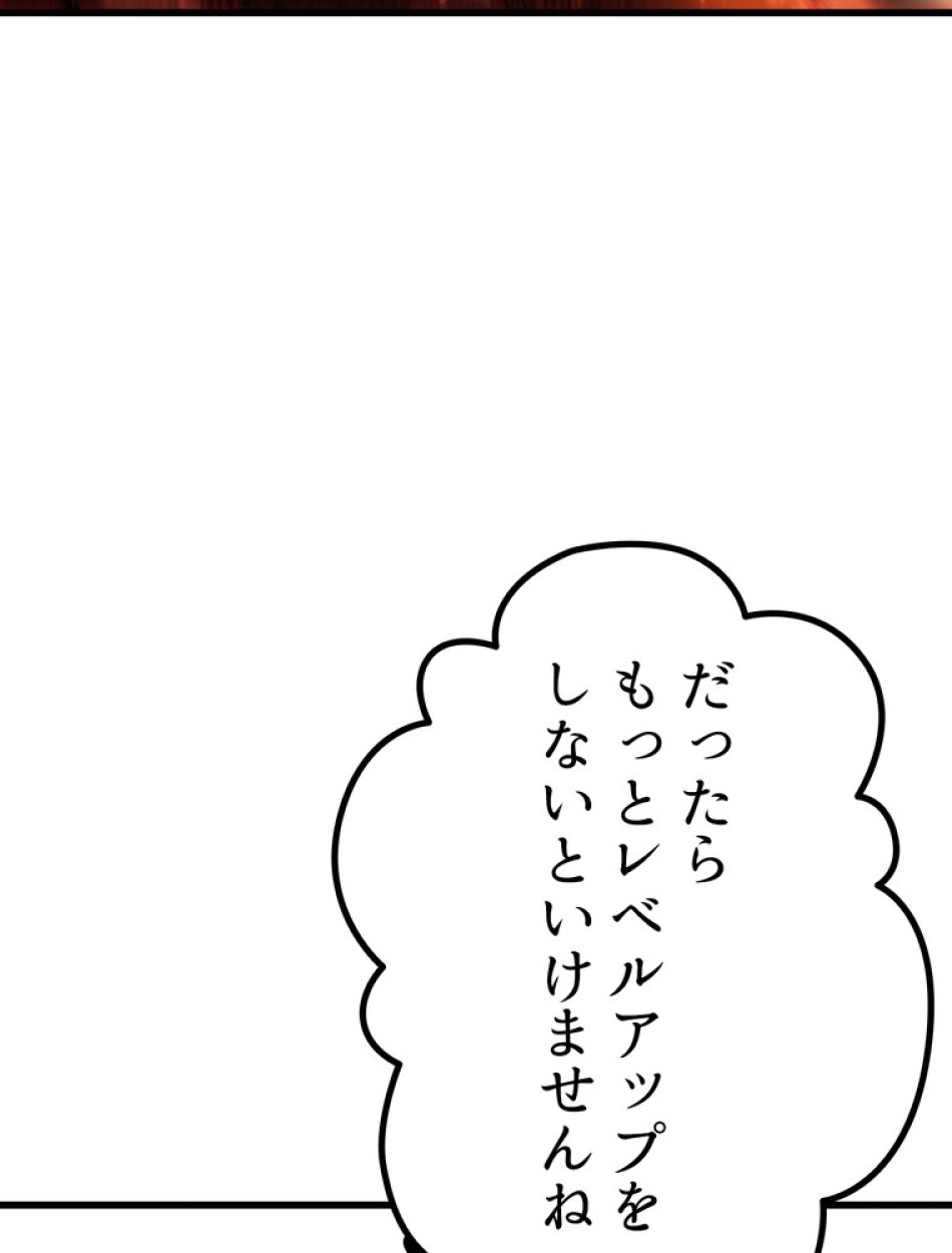 異世界剣王生存記 第135話 - Trang 90