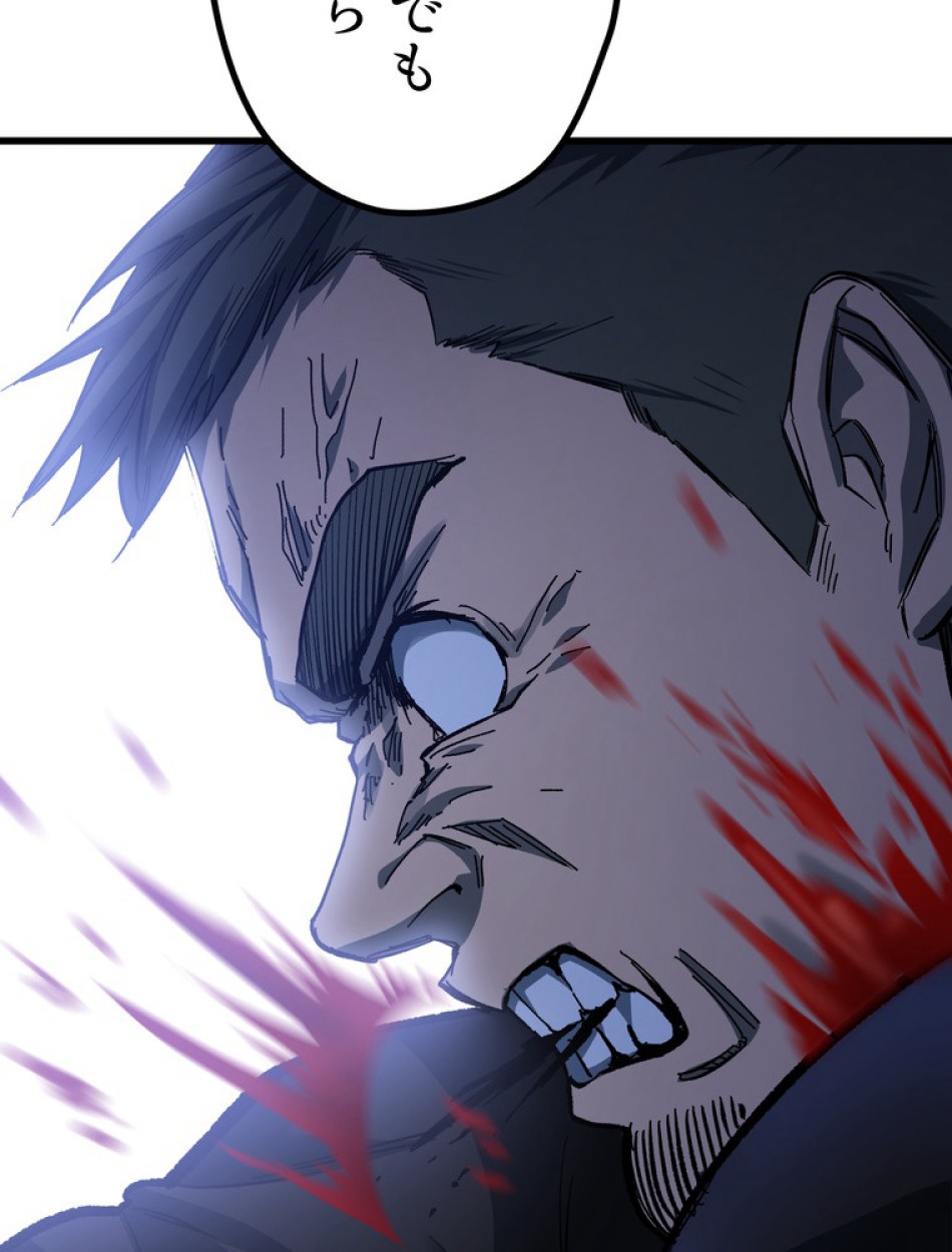 異世界剣王生存記 第135話 - Trang 93