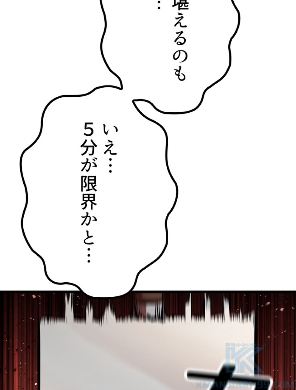 異世界剣王生存記 第136話 - Trang 10