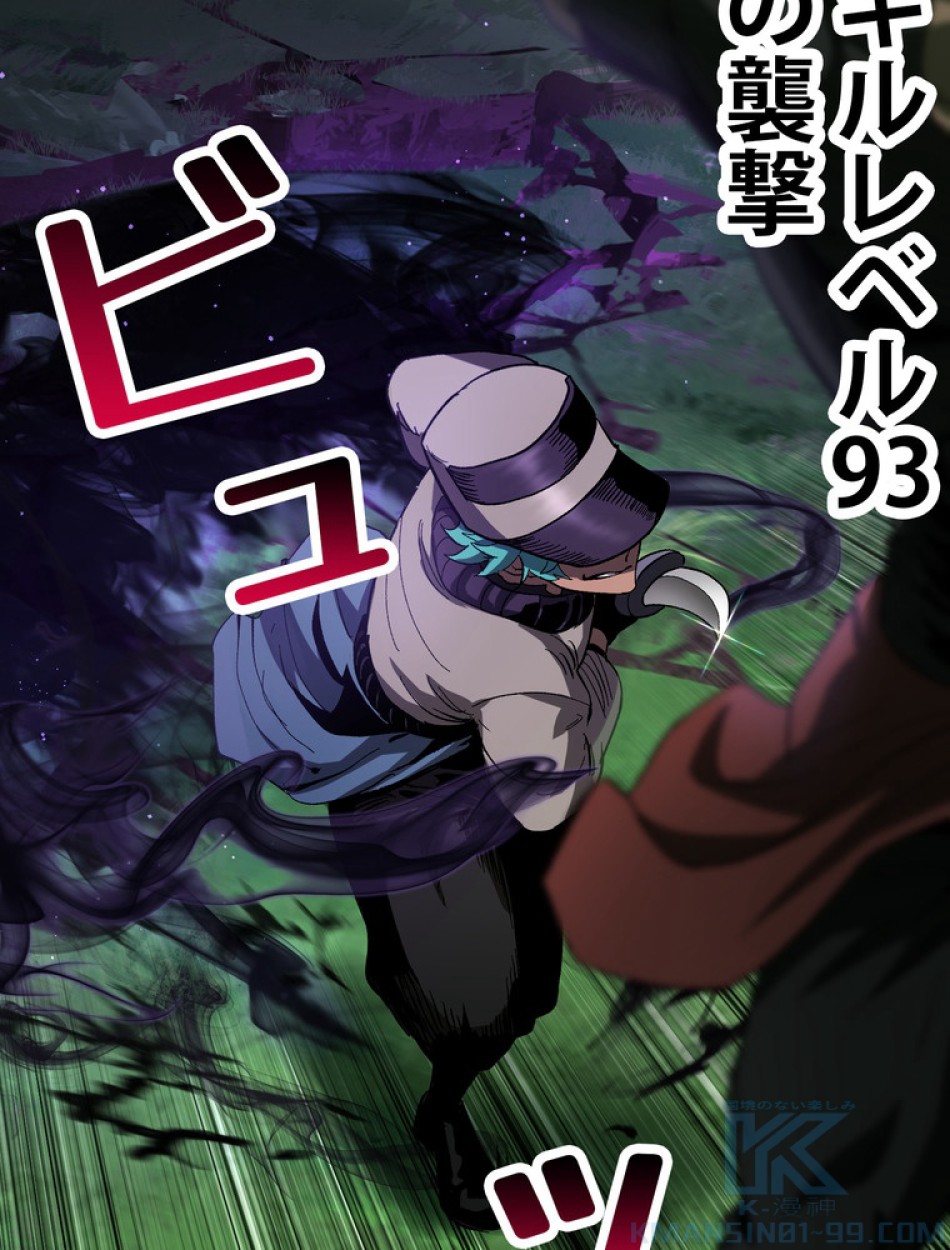異世界剣王生存記 第136話 - Trang 103