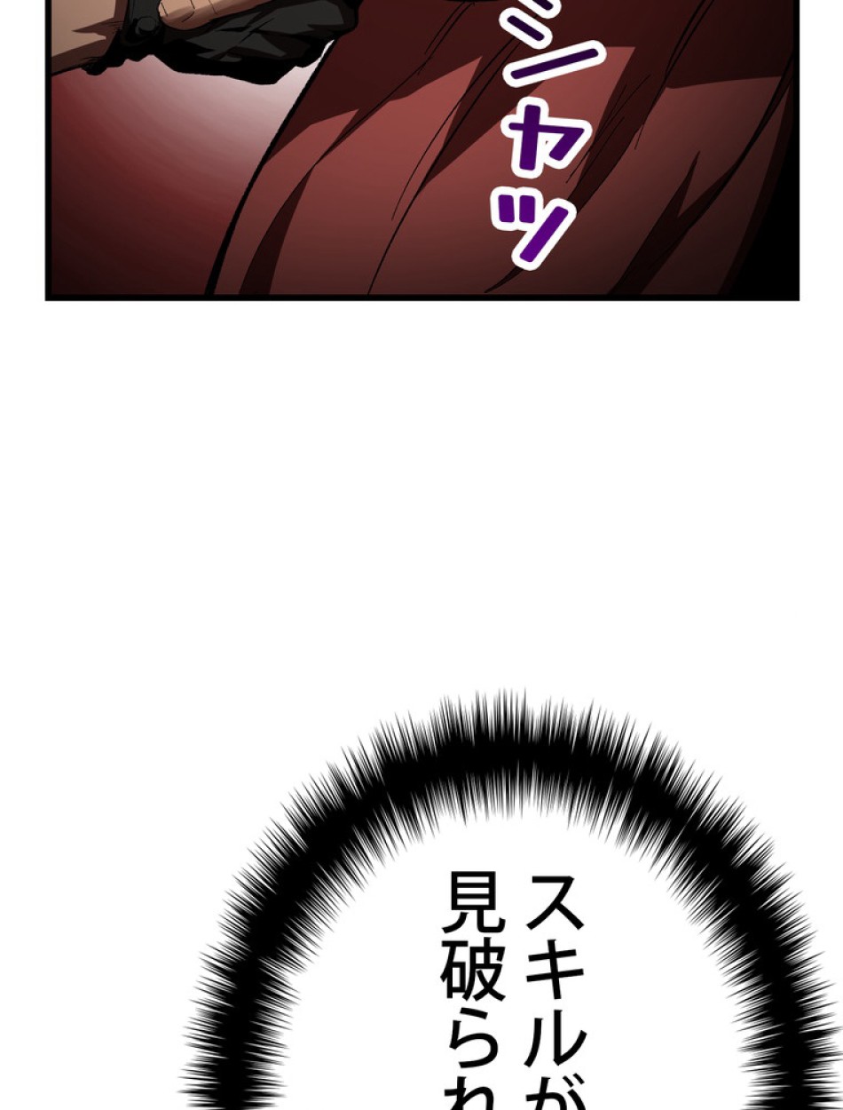 異世界剣王生存記 第136話 - Trang 108