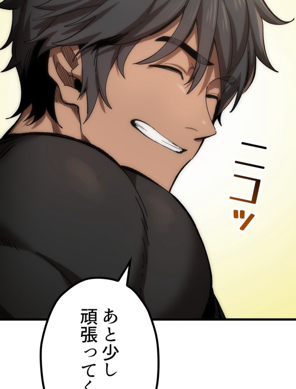異世界剣王生存記 第136話 - Trang 15
