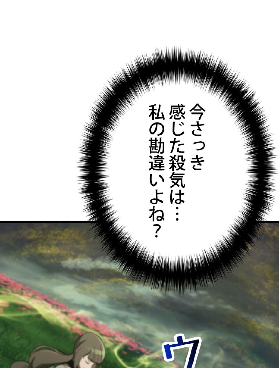 異世界剣王生存記 第136話 - Trang 18
