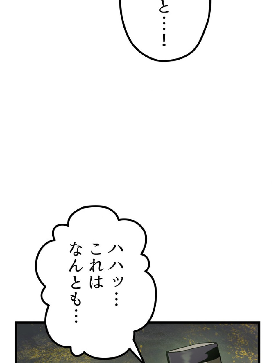 異世界剣王生存記 第136話 - Trang 24