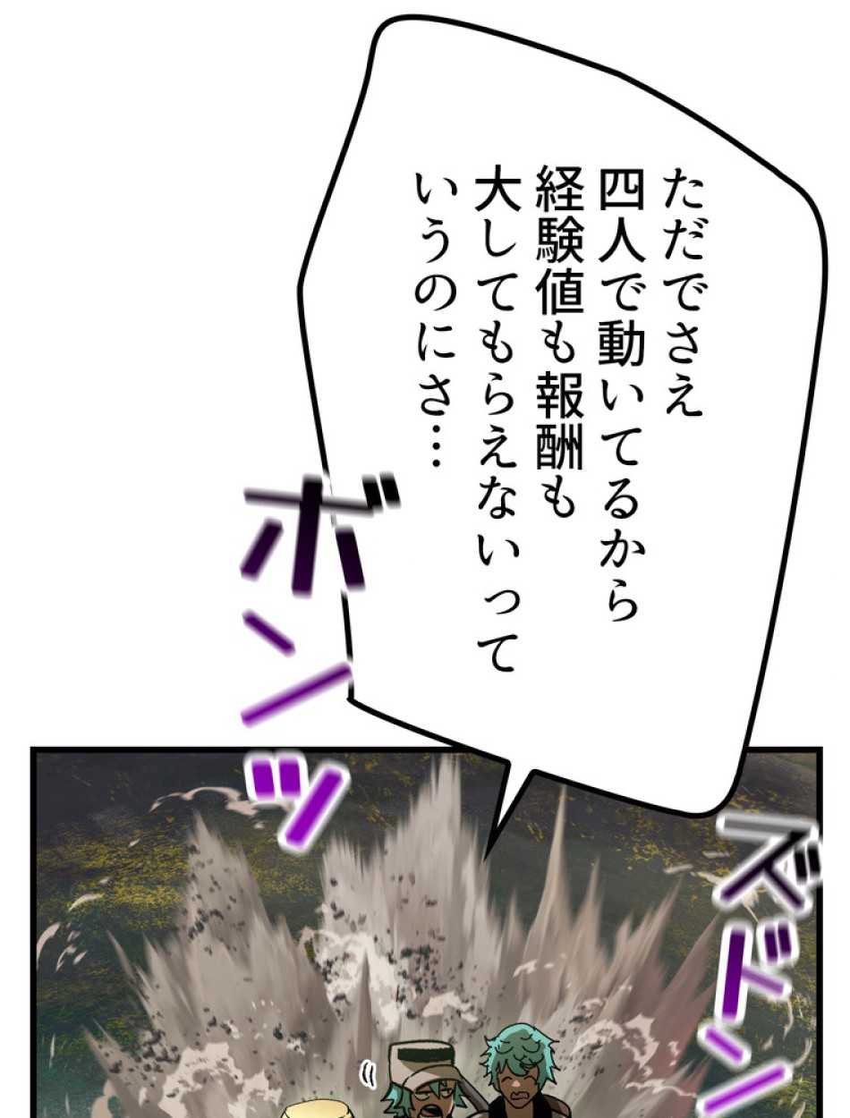 異世界剣王生存記 第136話 - Trang 36