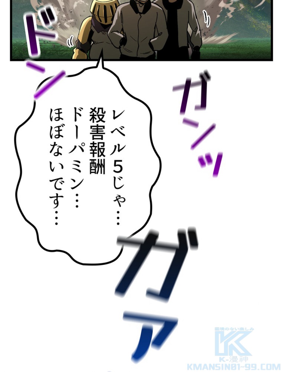 異世界剣王生存記 第136話 - Trang 37