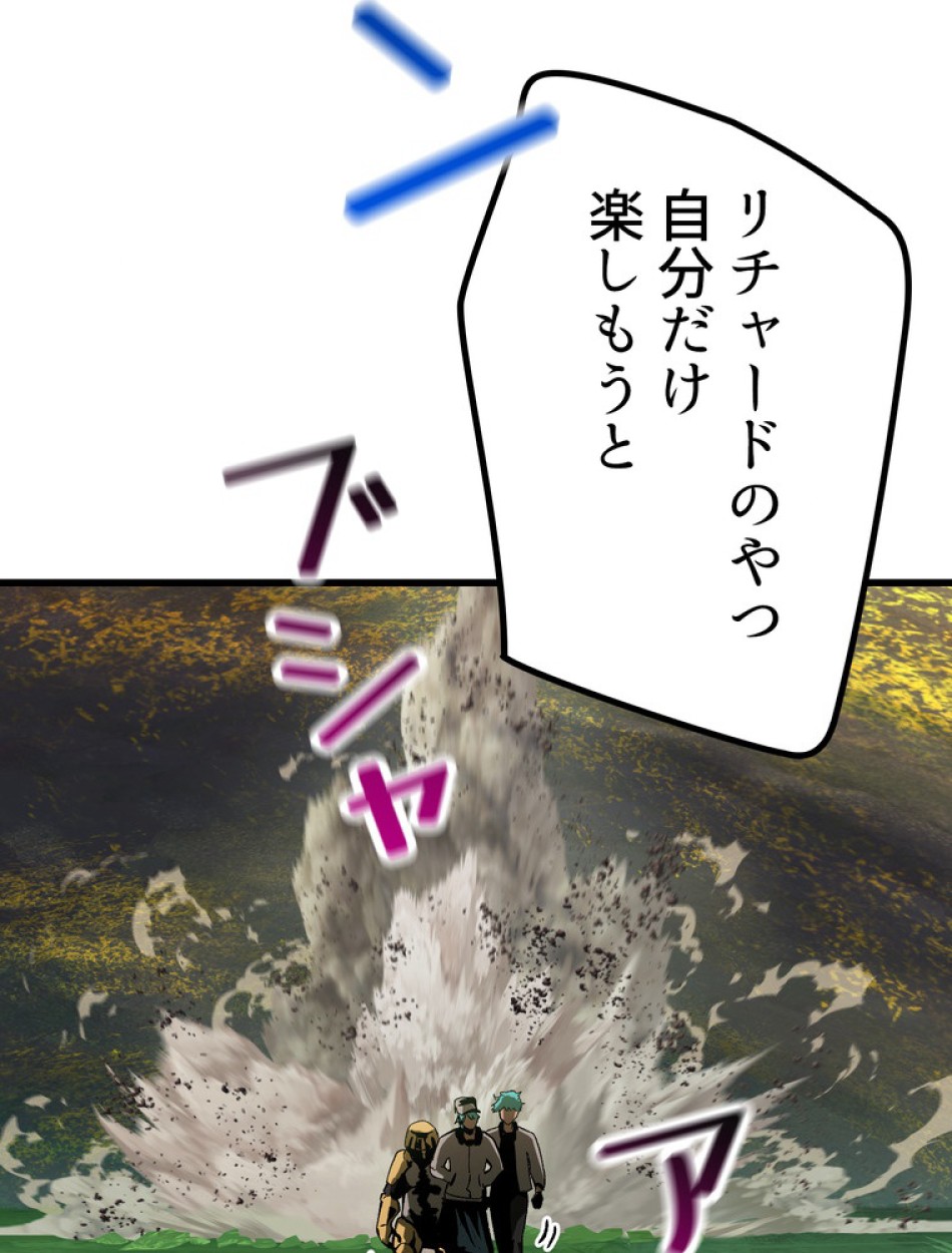 異世界剣王生存記 第136話 - Trang 38