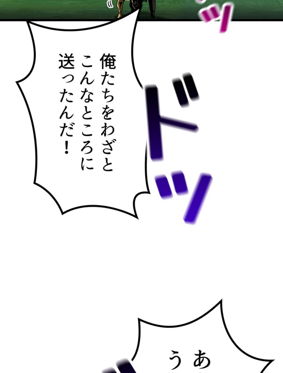 異世界剣王生存記 第136話 - Trang 39
