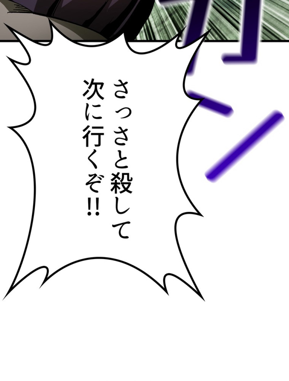 異世界剣王生存記 第136話 - Trang 41