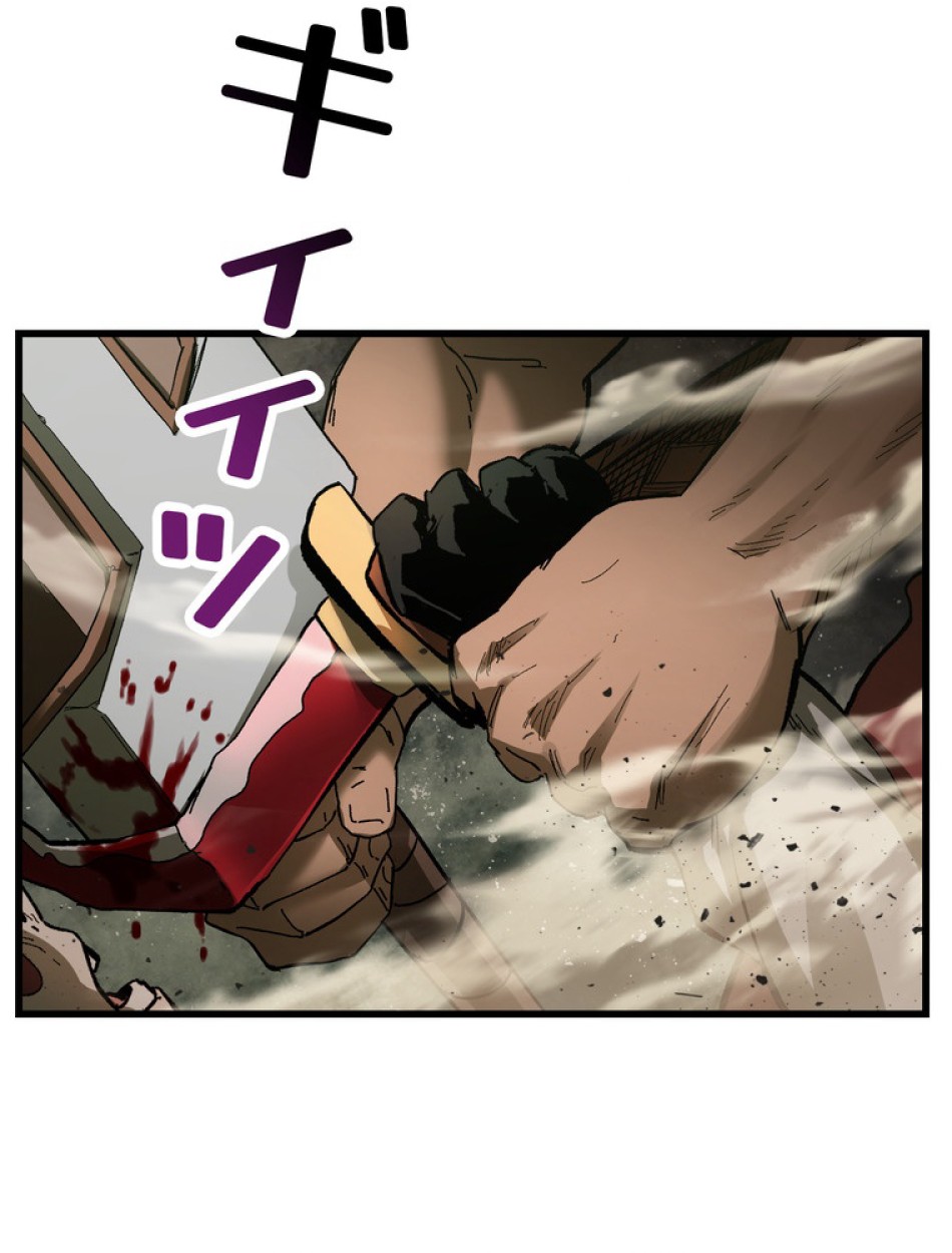 異世界剣王生存記 第136話 - Trang 42