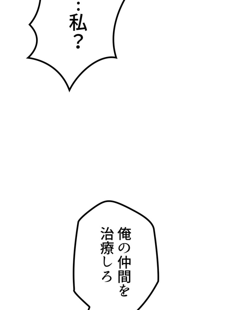 異世界剣王生存記 第136話 - Trang 50