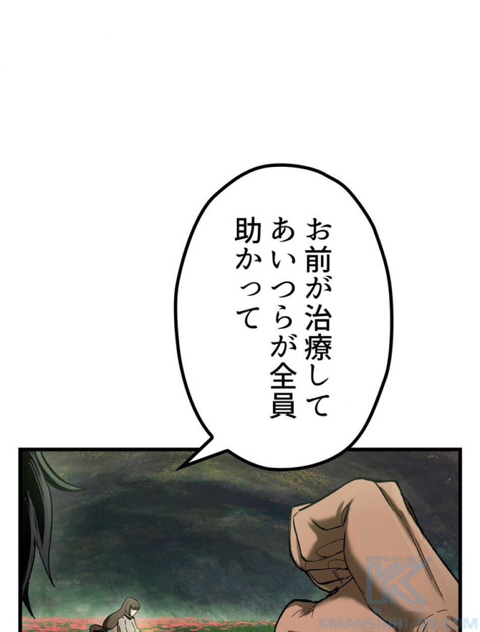 異世界剣王生存記 第136話 - Trang 52