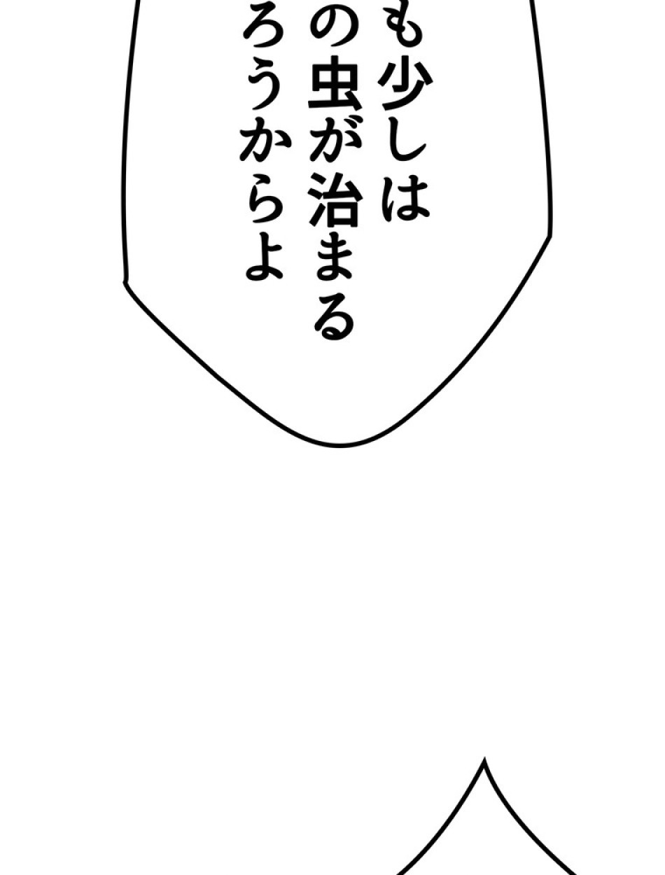異世界剣王生存記 第136話 - Trang 56
