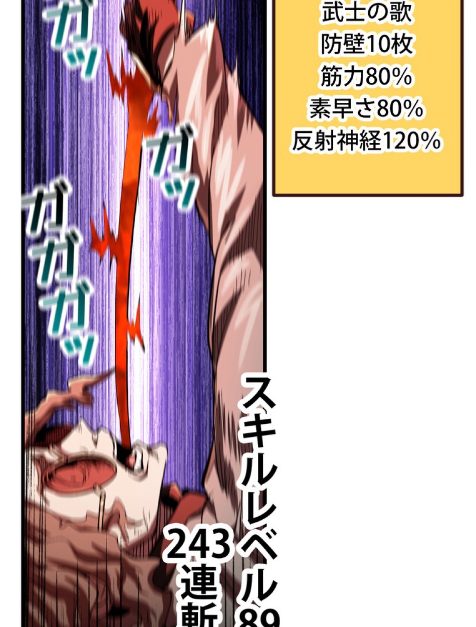 異世界剣王生存記 第136話 - Trang 62
