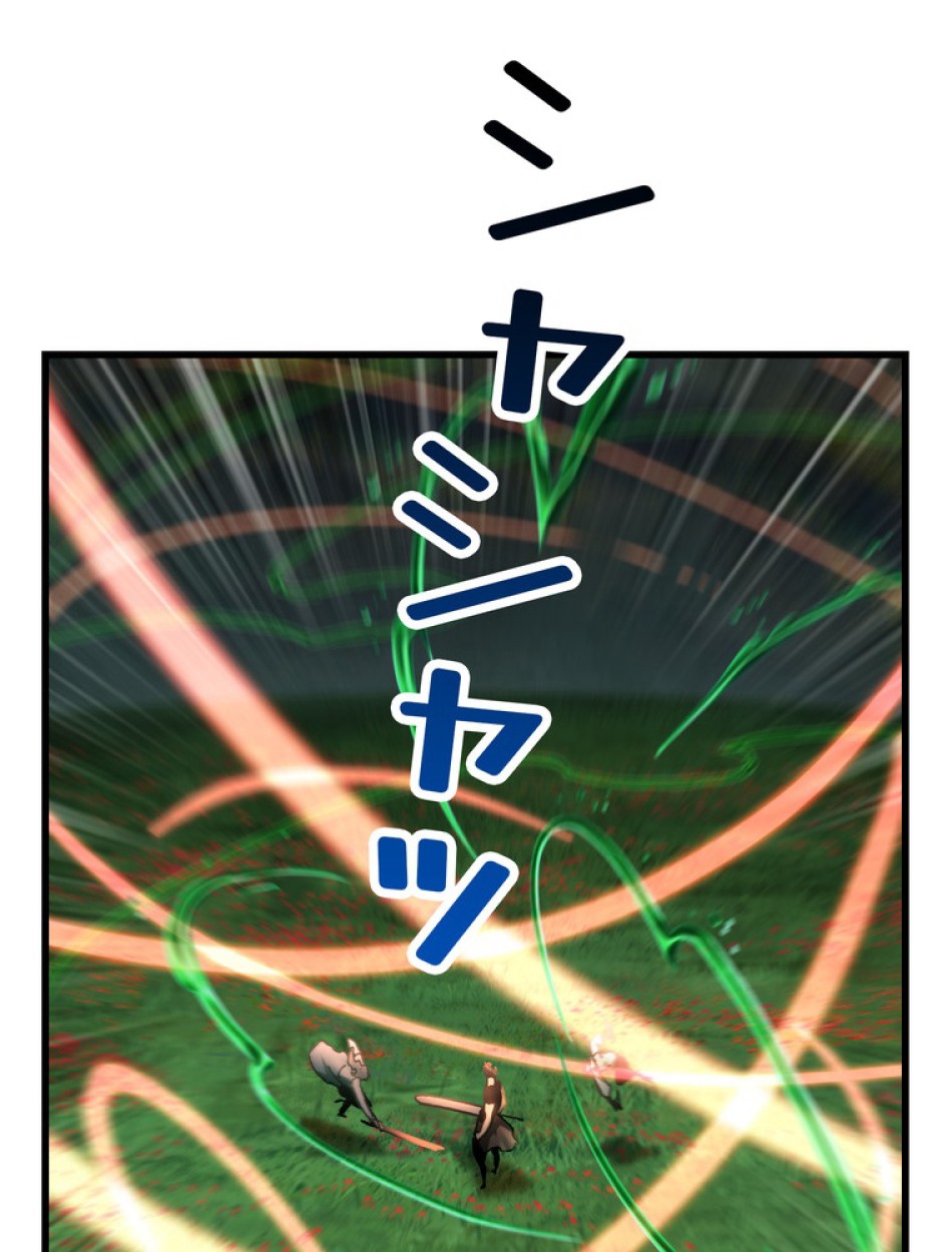 異世界剣王生存記 第136話 - Trang 65