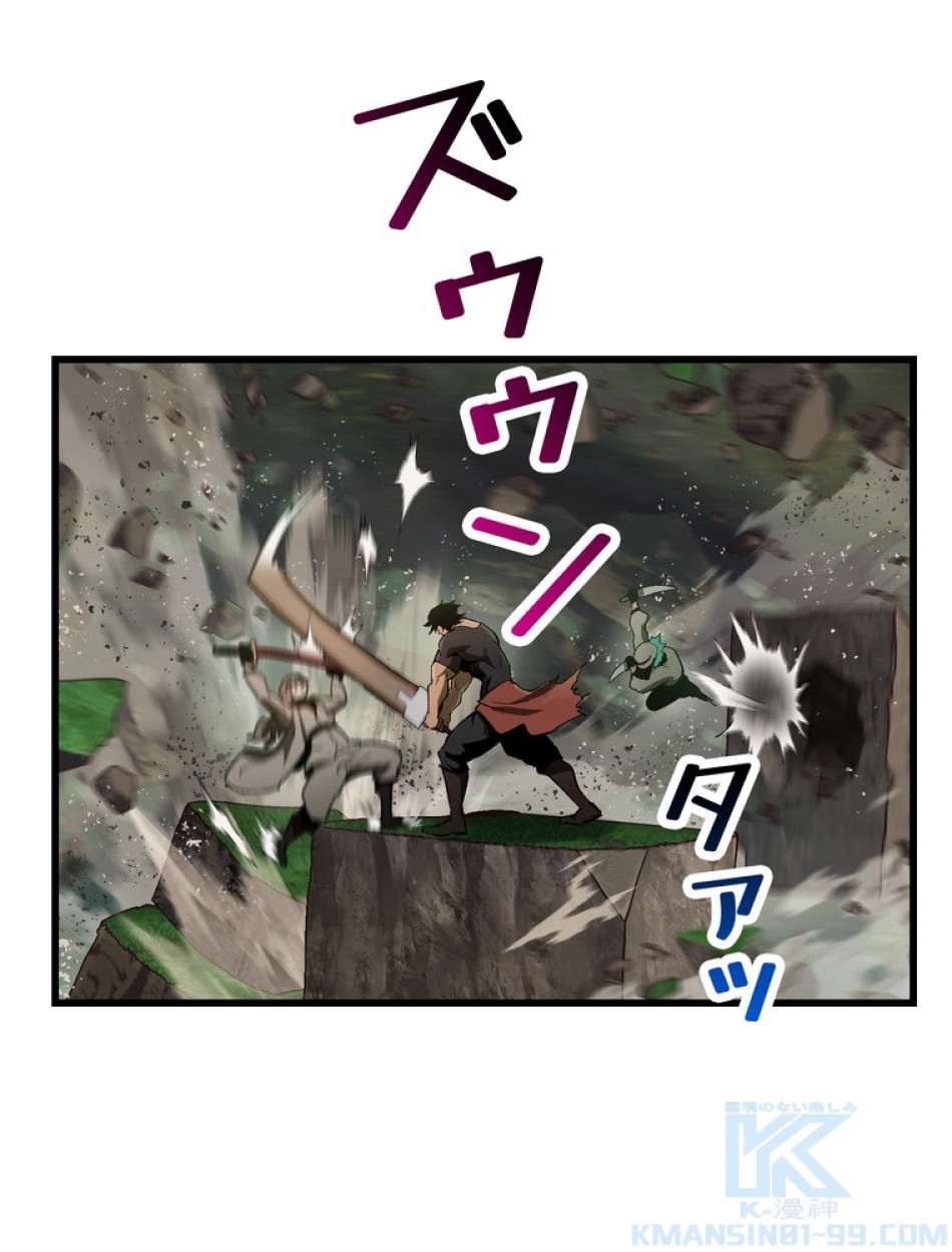 異世界剣王生存記 第136話 - Trang 73